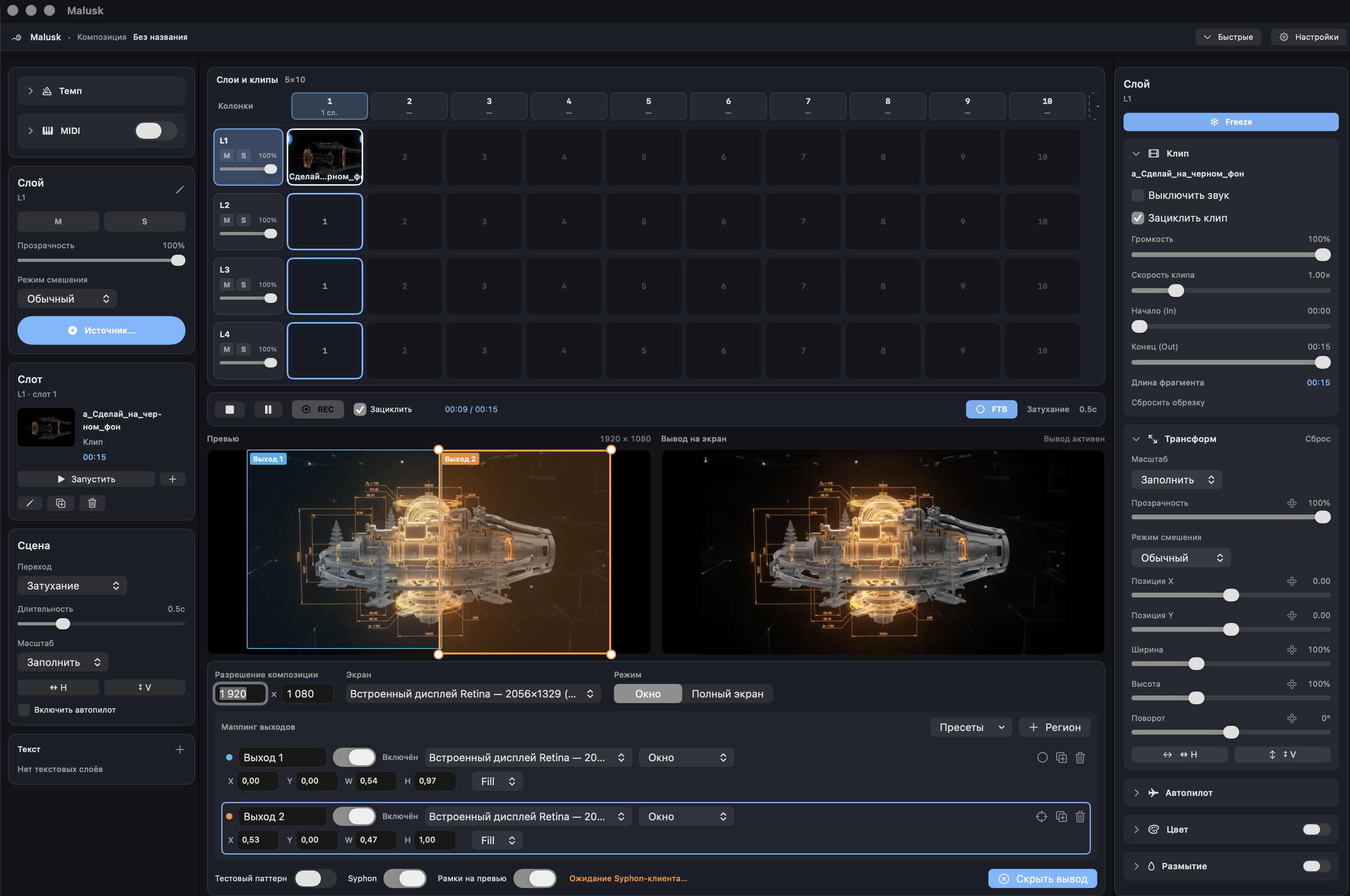Malusk Video — A professional VJ and live-video tool — an alternative to Resolume and vMix.
